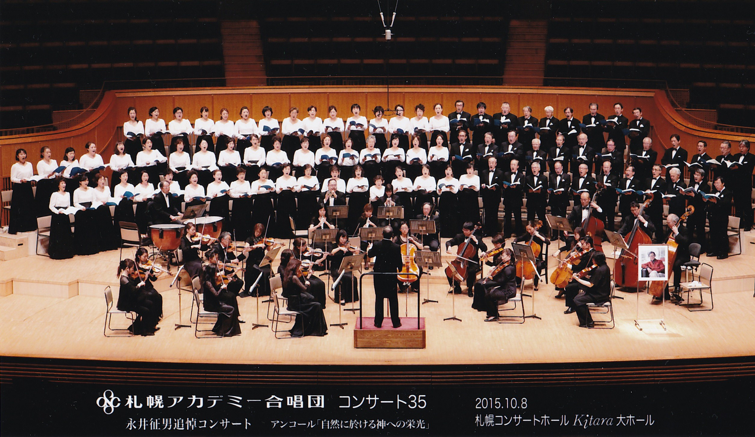 Sapporo Academy Chorus